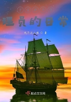 宇宙秩序管理員的日常在線閱讀