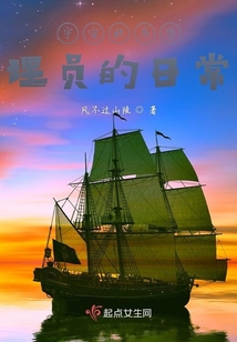 宇宙秩序管理員的日常