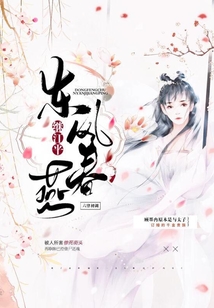 六律初調：東風春燕繼江平