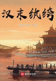 漢末紈绔