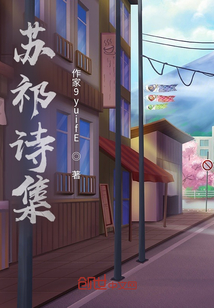 蘇祁詩(shī)集