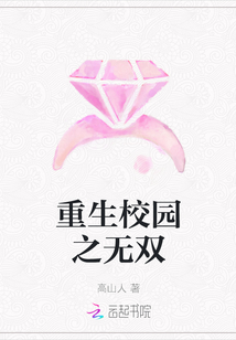 重生校園之無雙