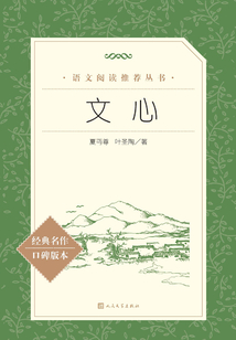 文心