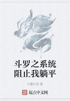 斗罗之系统阻止我躺平在线阅读
