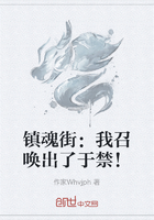 镇魂街：我召唤出了于禁！在线阅读