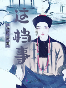 我和我的叛逆人設