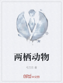 两栖动物