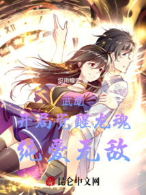 武動：開局迎娶慕芊芊，龍魂覺醒