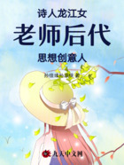 老师后代文化思想创意