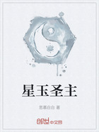 星玉圣主在线阅读