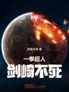 一拳超人:剑崎不死在线阅读