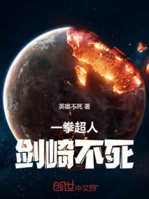 一拳超人：劍崎不死