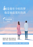她是他年少時的夢，他是她寂寞時的酒在線閱讀