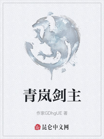 青嵐劍主