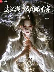 是谁杀了我小说原版 t5_58794068.jpg