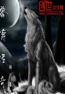 黎瀟傳奇