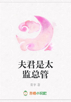 夫君是太監總管在線閱讀