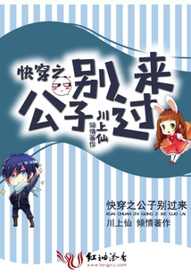 快穿之公子別過(guò)來(lái)