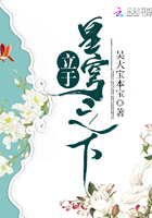 立于皇穹之下在線閱讀