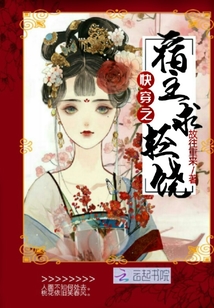 快穿之宿主求輕饒