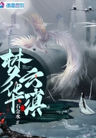 夢(mèng)華云滇在線閱讀