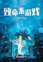 致命系游戏