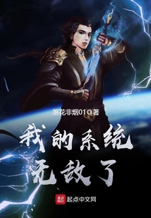 我的系統無敵了