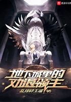 地下城里的勸退領主在線閱讀