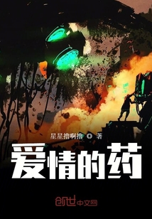 愛情的藥