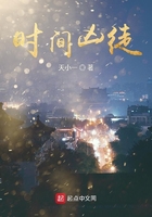時間兇徒在線閱讀