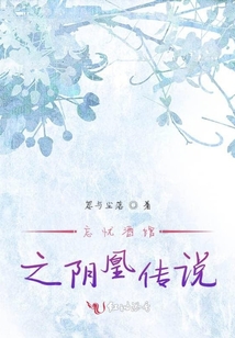 忘憂酒館之陰凰傳說