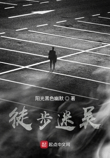 徒步迷吳
