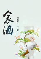 衾酒在線閱讀