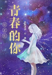 有一個名字成為我青春的印記