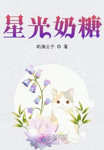 星光奶糖
