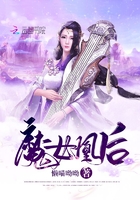 魔女凰后