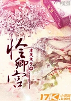 憐卿宮在線閱讀
