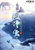 溢清寒在線閱讀