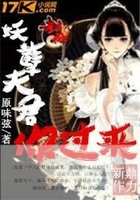 妖孽夫君你過來在線閱讀