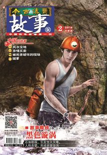 今古傳奇·故事版（2016年2月下）
