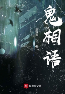 詭相語