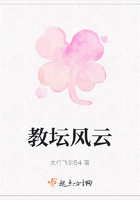 教坛风云