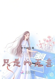 藍桉的等待