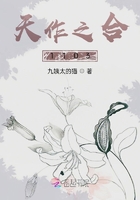 天作之合1103在線閱讀