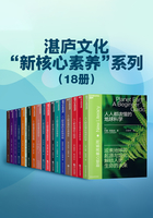 湛庐文化“新核心素养”系列（18册）在线阅读