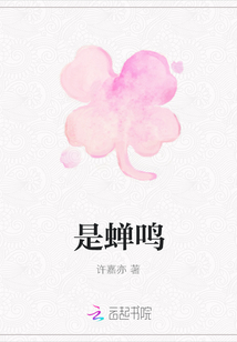 是蟬鳴