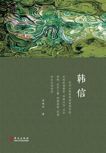 韓信