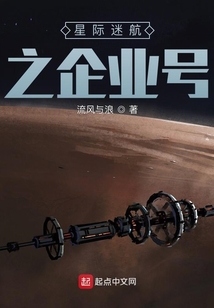 星際迷航之企業號