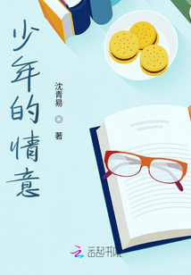 少年的情意