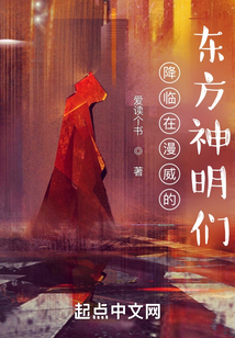 降臨在漫威的東方神明們